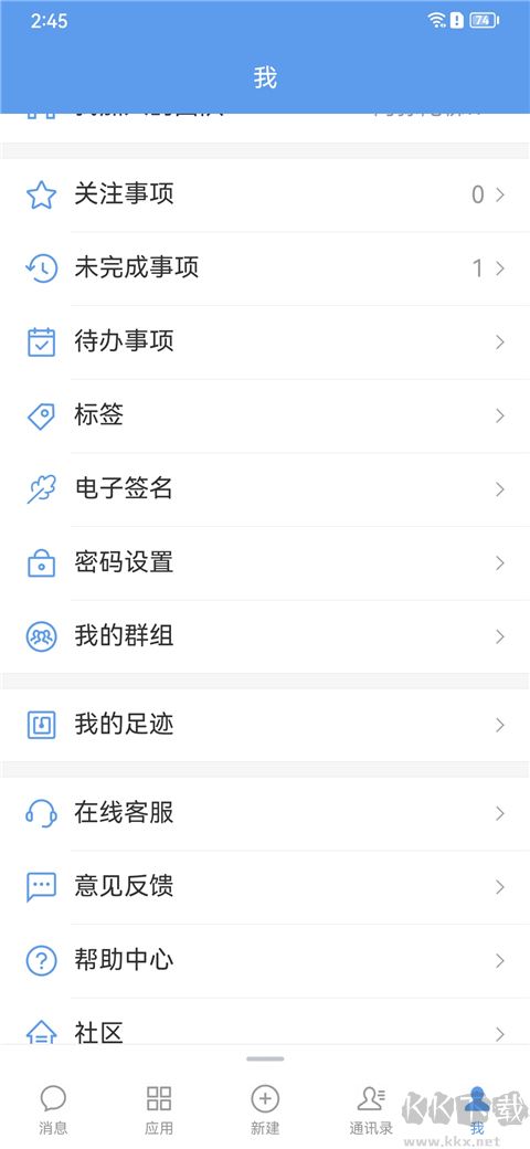 泛微eteams办公平台