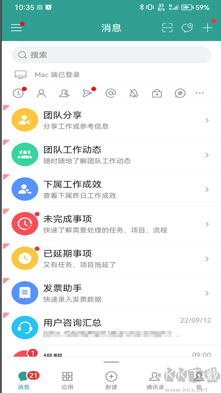 泛微eteams办公平台