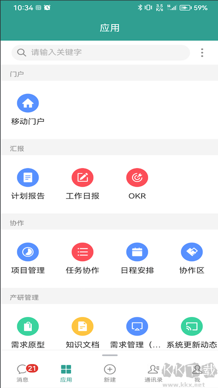 泛微eteams办公平台