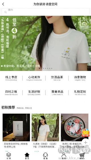 为你读诗Pro安卓版