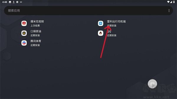 雷利出行司机端