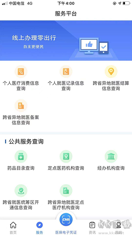陕西医保