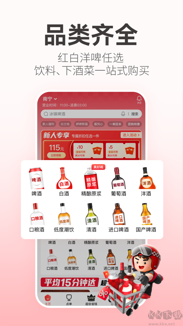 酒小二app安卓版