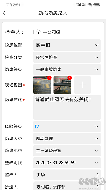 微安全app安卓版