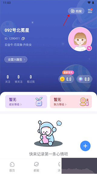 知星