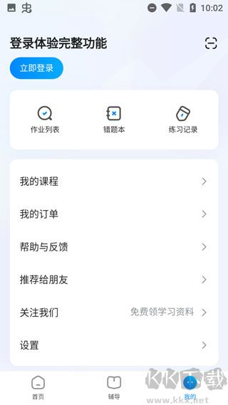 大力辅导批改作业