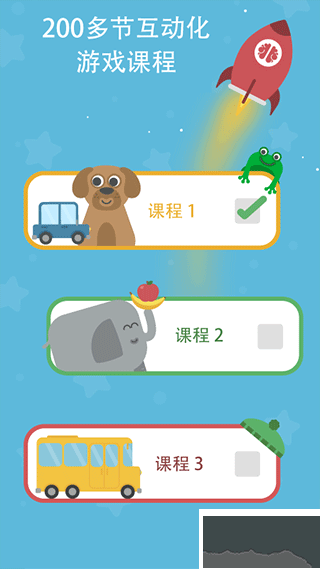 Lingumi幼儿英语启蒙