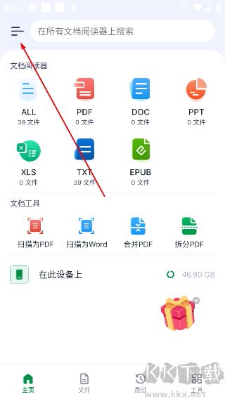 All Documents Reader万能文档阅读器