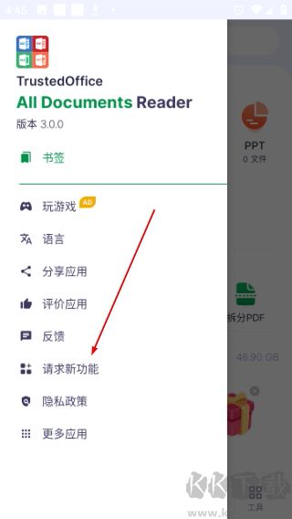 All Documents Reader万能文档阅读器