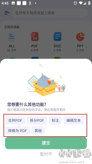 All Documents Reader万能文档阅读器