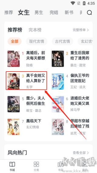 全免小说app最新版