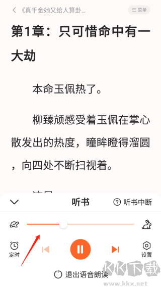 全免小说app最新版