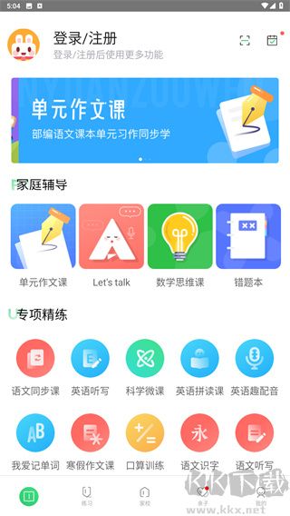 向上网app