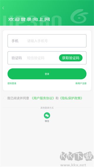 向上网app