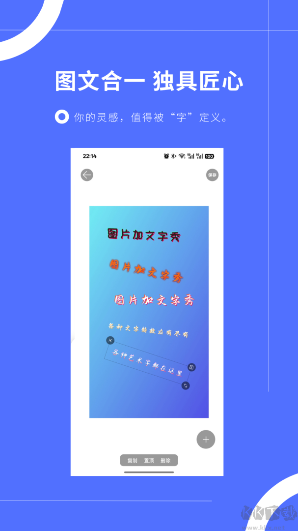 图片加文字秀