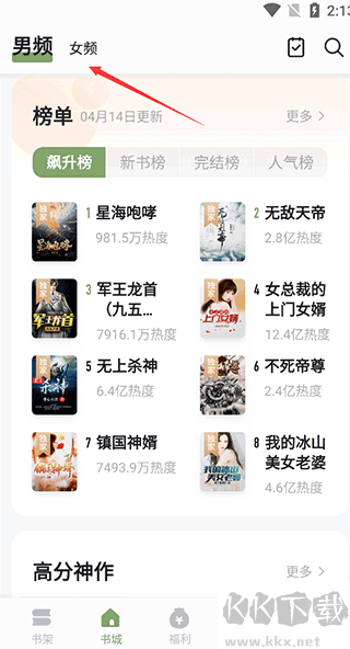 郁书坊小说app安卓版