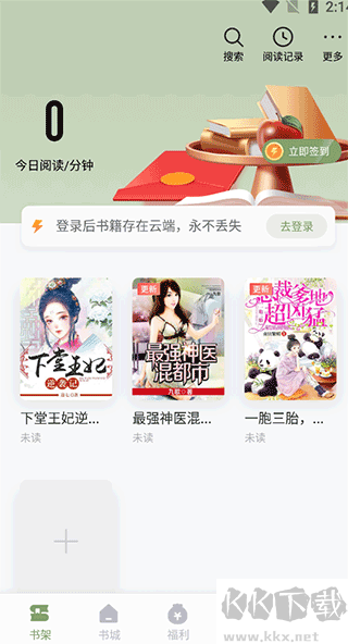 郁书坊小说app安卓版