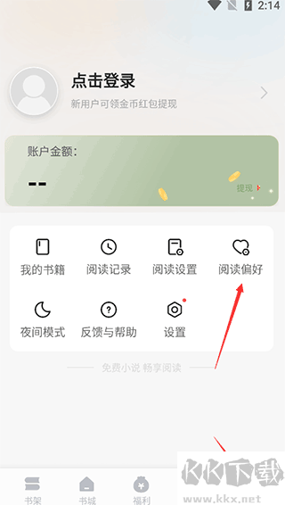 郁书坊小说app安卓版