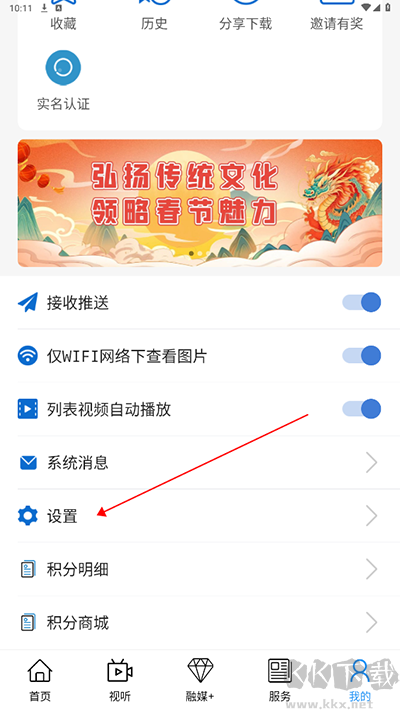 克什克腾融媒app安卓版
