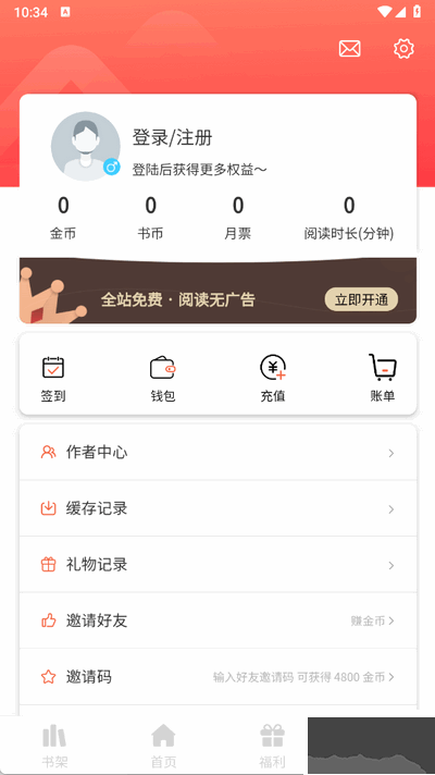 团团漫画app最新版