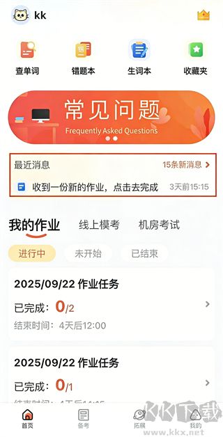 西柚英语(XIYOU英语)