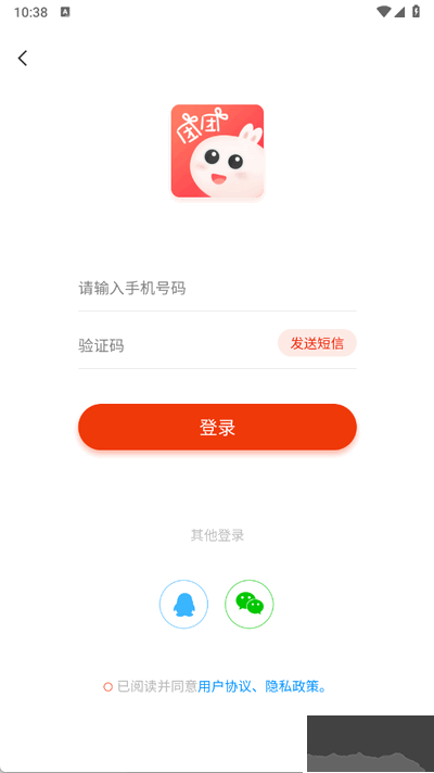 团团漫画app最新版