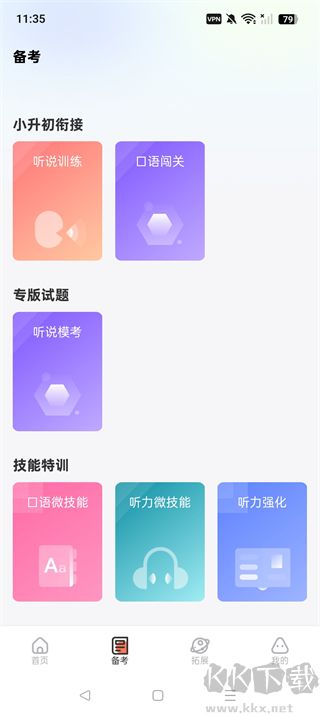 西柚英语(XIYOU英语)