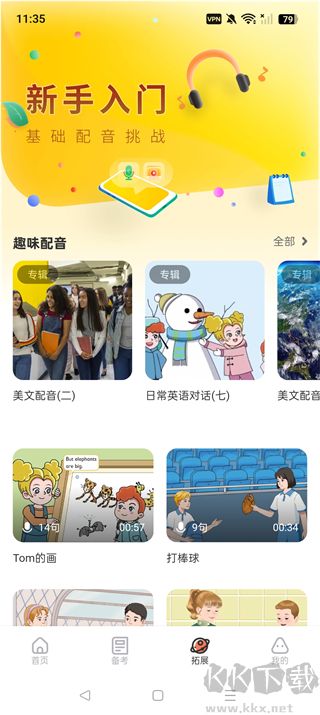 西柚英语(XIYOU英语)