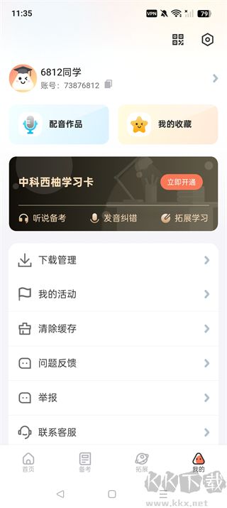 西柚英语(XIYOU英语)