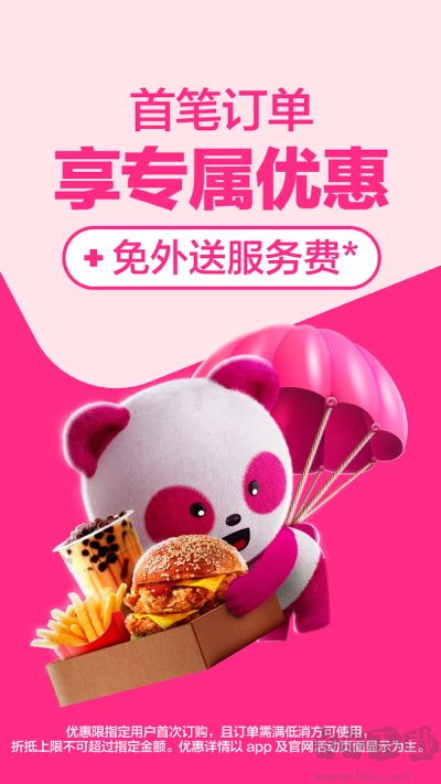 foodpanda