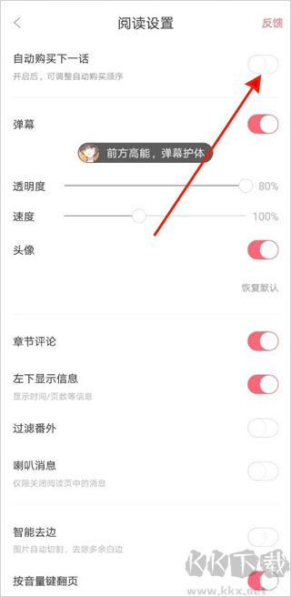 看漫app免费版