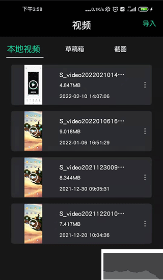 超清录屏大师app手机版