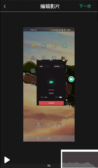 超清录屏大师app手机版