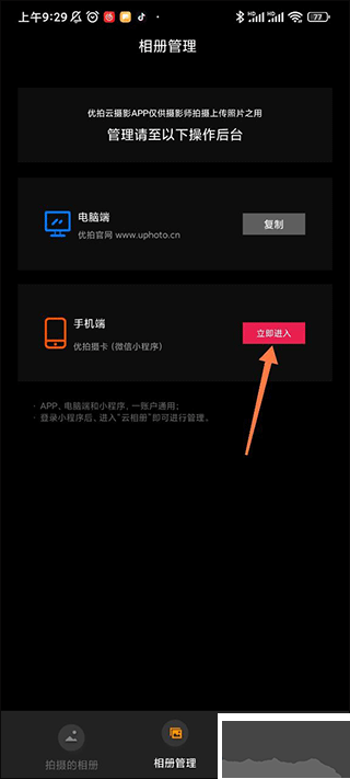 优拍云摄影app安卓版