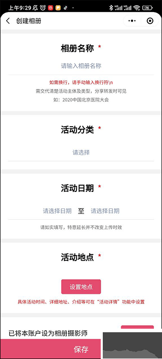 优拍云摄影app安卓版