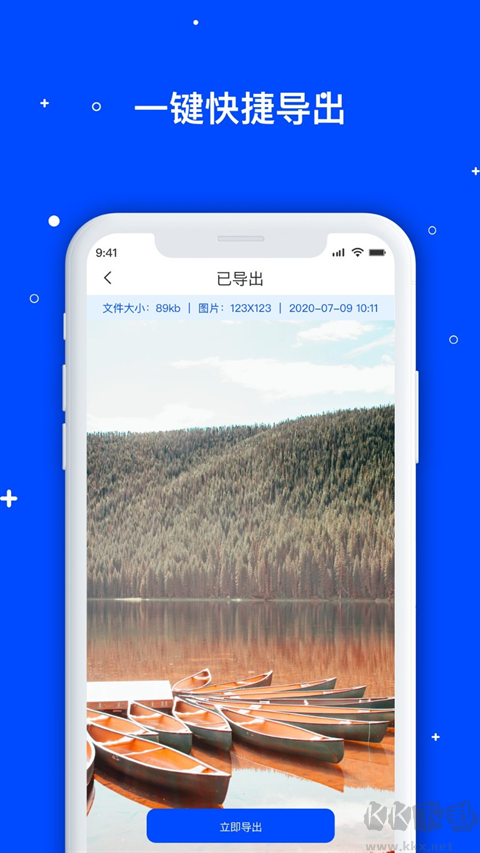 手机数据恢复管家