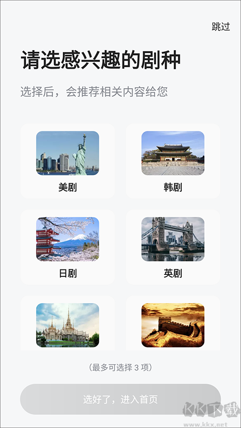 人人剧场app最新版