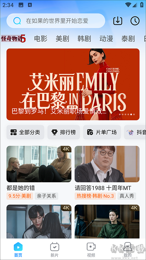 人人剧场app最新版