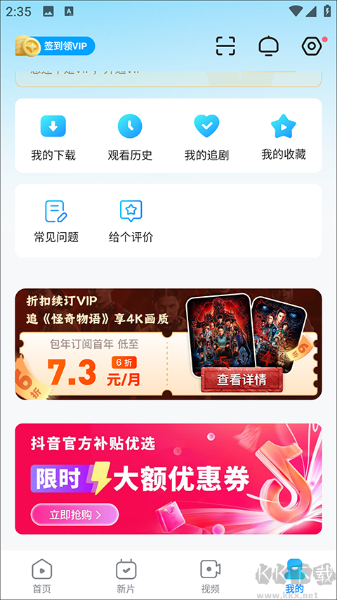 人人剧场app最新版