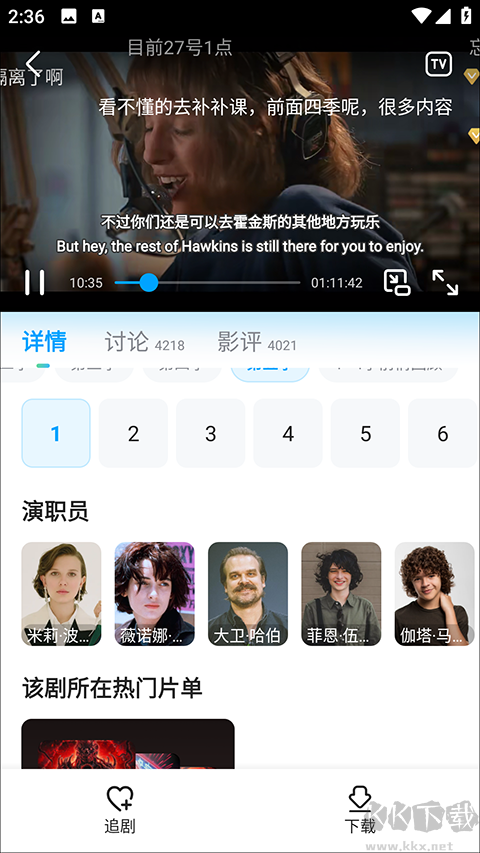 人人剧场app最新版
