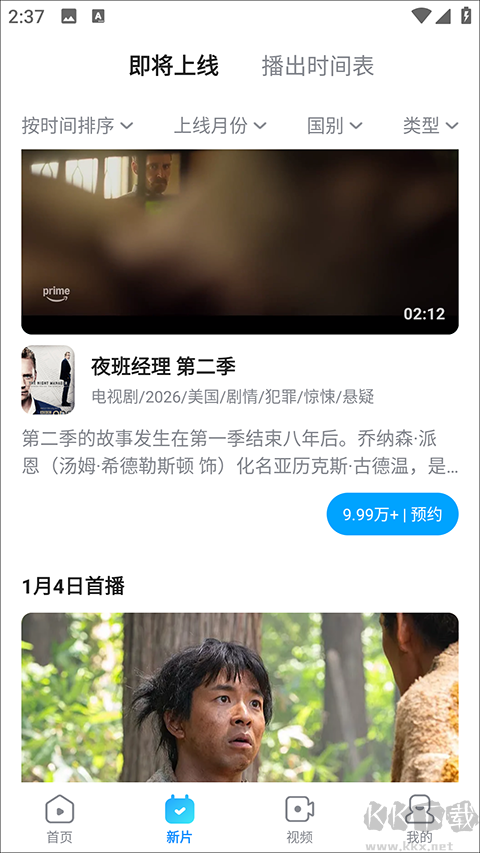 人人剧场app最新版