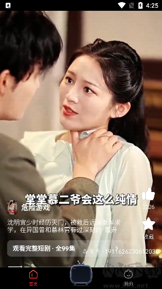 火柴搜索app免费版