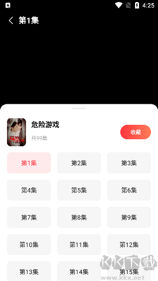 火柴搜索app免费版