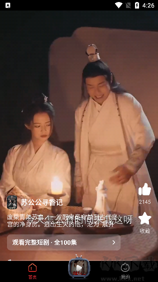 火柴搜索app免费版