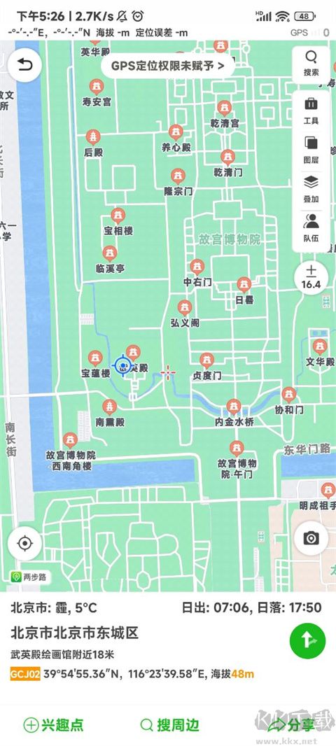 两步路户外助手app最新版