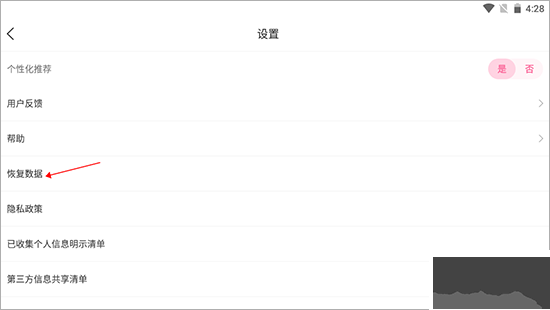 经期管家app免费版