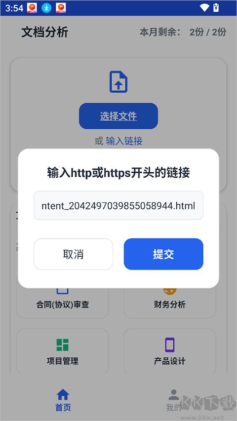 小觅快读免费版