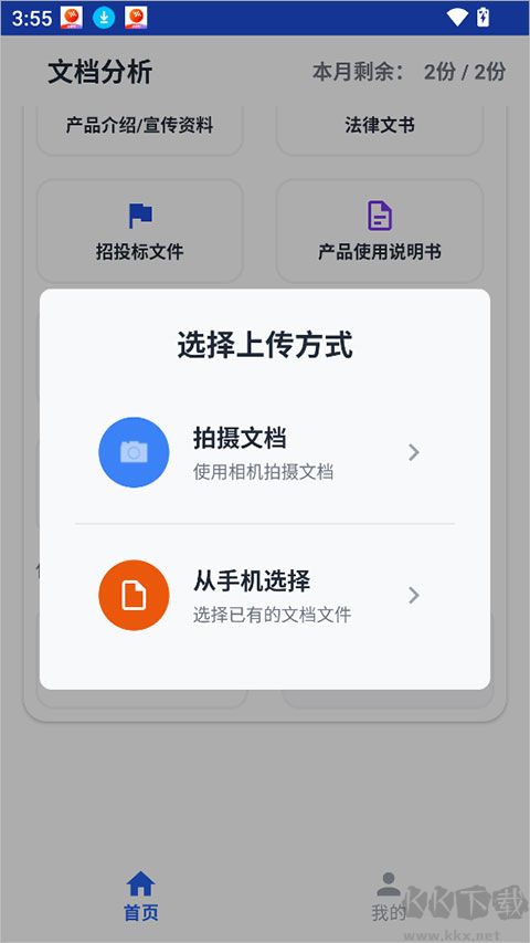 小觅快读免费版