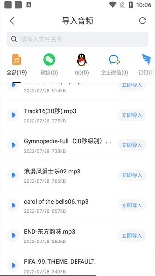 录音专家转文字