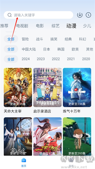 777影视app安卓版